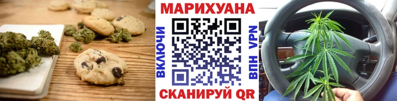 Еда ТГК марихуана Тбилисская