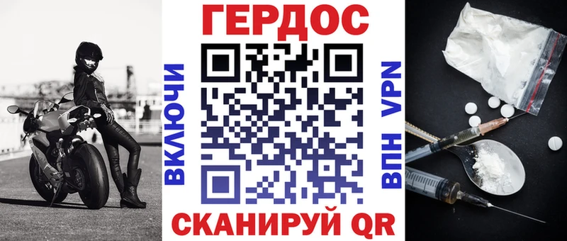 ГЕРОИН белый  блэк спрут ссылка  Тбилисская 